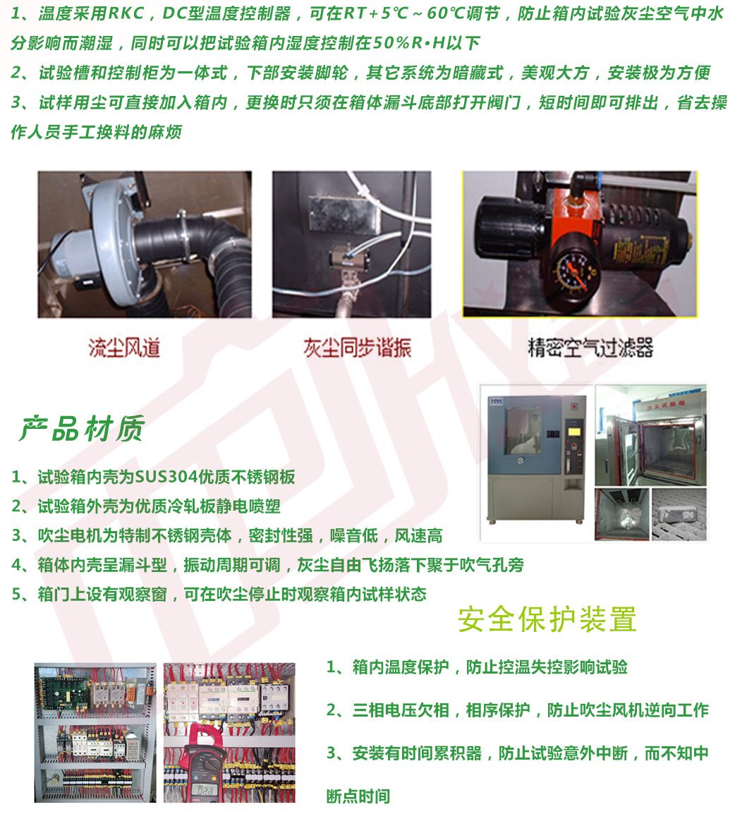 不銹鋼砂塵試驗(yàn)箱的特點(diǎn)說(shuō)明