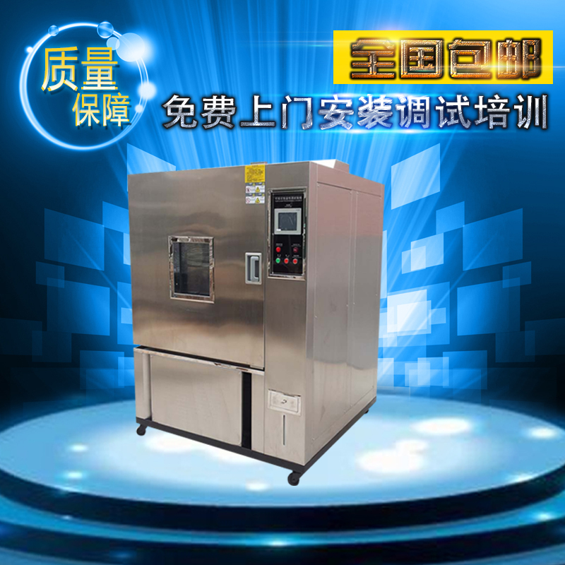 高低溫濕熱測試機(jī)