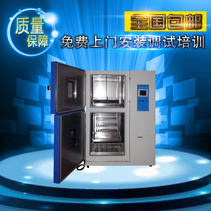 冷熱交變試驗(yàn)箱